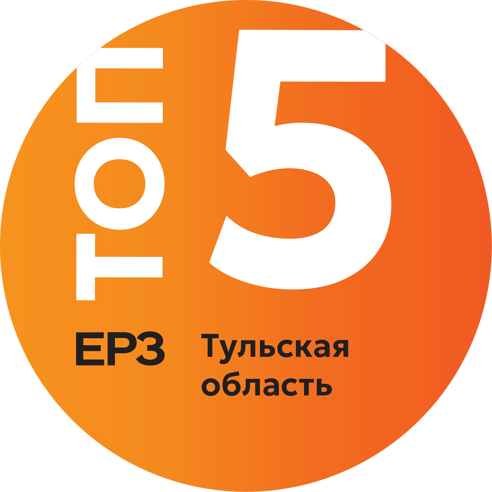 ТОП 5 — Тульская область